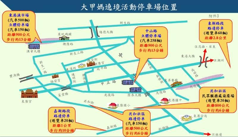 大甲鎮瀾宮東港平安祈福遶境  東港警分局公布交通管制措施