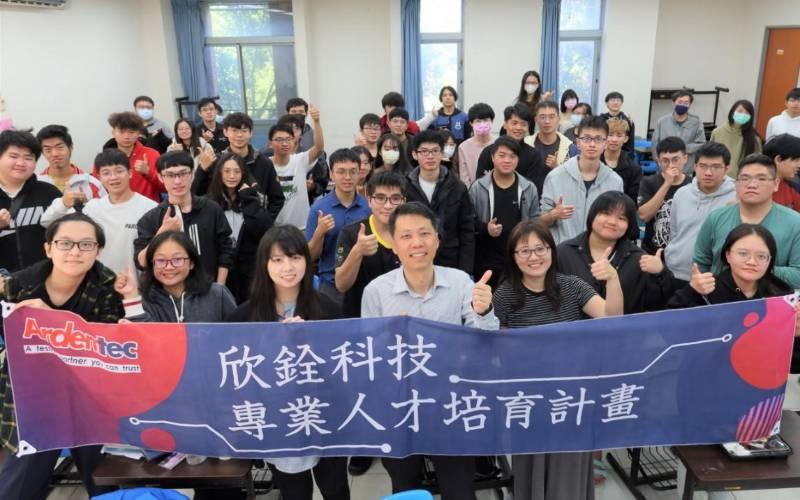 金門大學×欣銓科技攜手 培育半導體專才