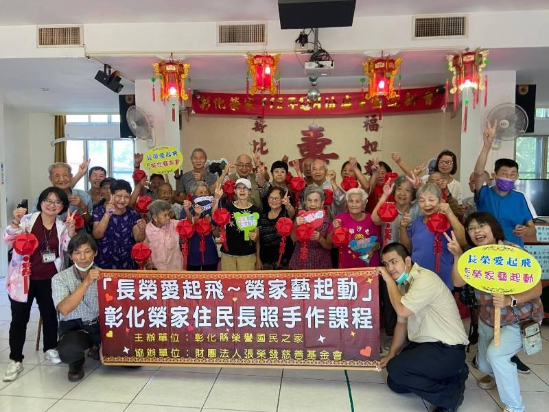 彰化榮家住民手作藝起動 有「球」必應保平安