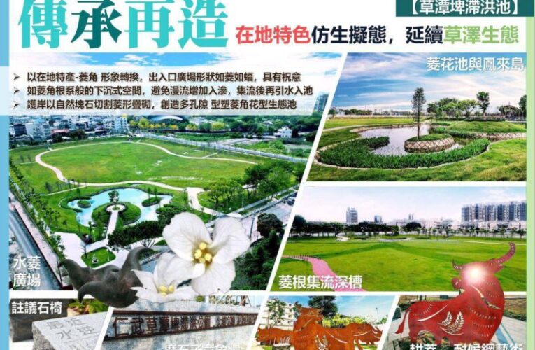 高雄市北屋排水暨草潭埤滯洪池治理工程  獲公共工程金質獎殊榮
