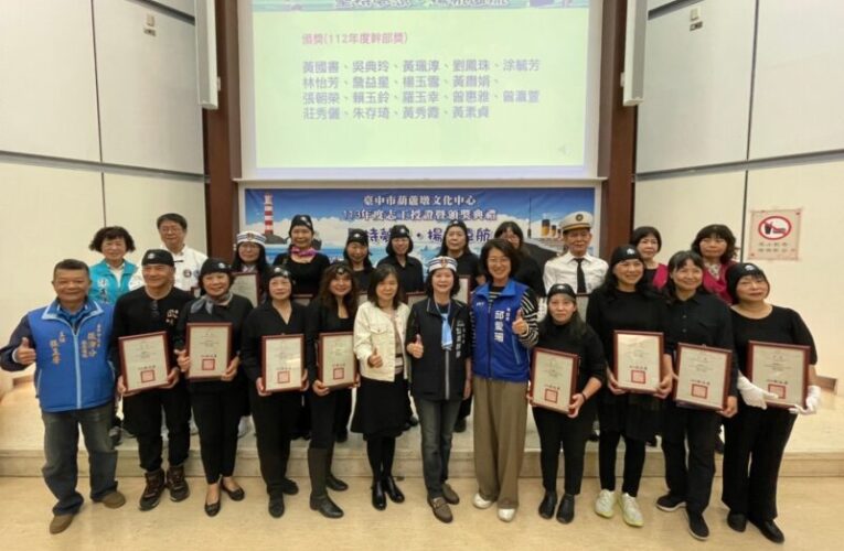 葫蘆墩文化中心志工220位授證表揚 打造創意輪船意象一起夢想出航》