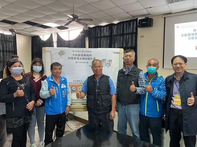 修平科大「文蛤智慧養殖技術分享會」 達人傳授經驗不藏私