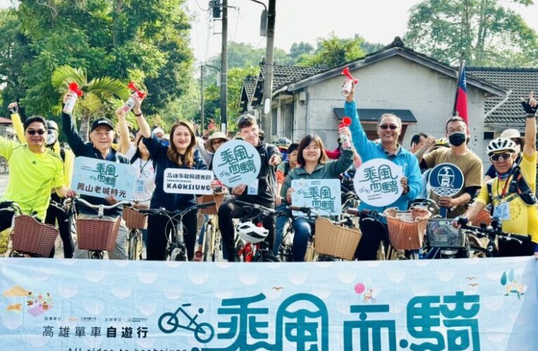 「乘風而騎」鳳山場單車遊熱鬧登場   高雄觀光局:加開最終場次請把握機會