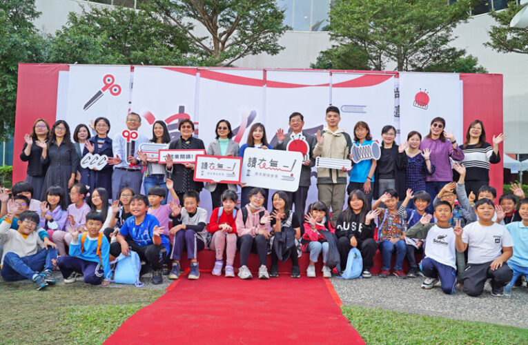2023臺灣閱讀節 主活動盛大展開讀衣無二~用衣服閱讀故事