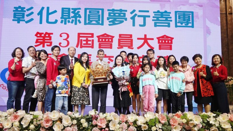 堅持行善不求自得！彰化縣圓夢行善團黃玲玉接任第三屆會長