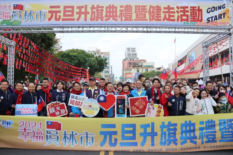 員林市元旦升旗健走　台語歌手董育君領唱國歌