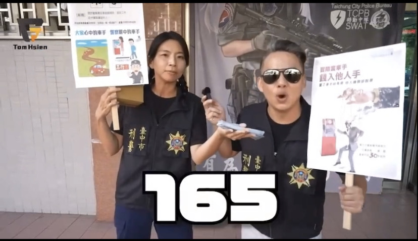 為賺輕鬆錢 「了」很大 Youtuber湯姆賢化身刑警與中市四分警籲青少年勿上當