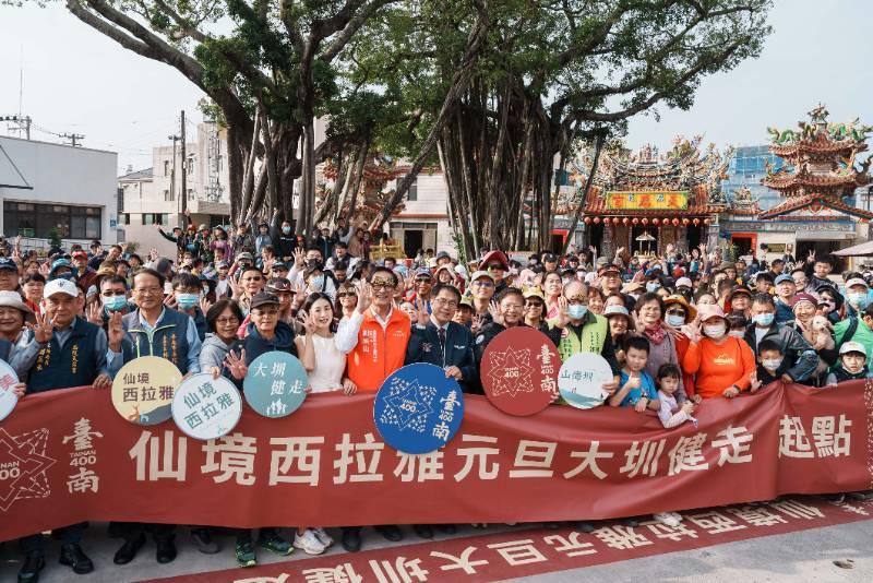 仙境西拉雅元旦大圳之路健走圓滿成功  逾400人齊步向前歡樂啟程 為臺南400揭開序幕