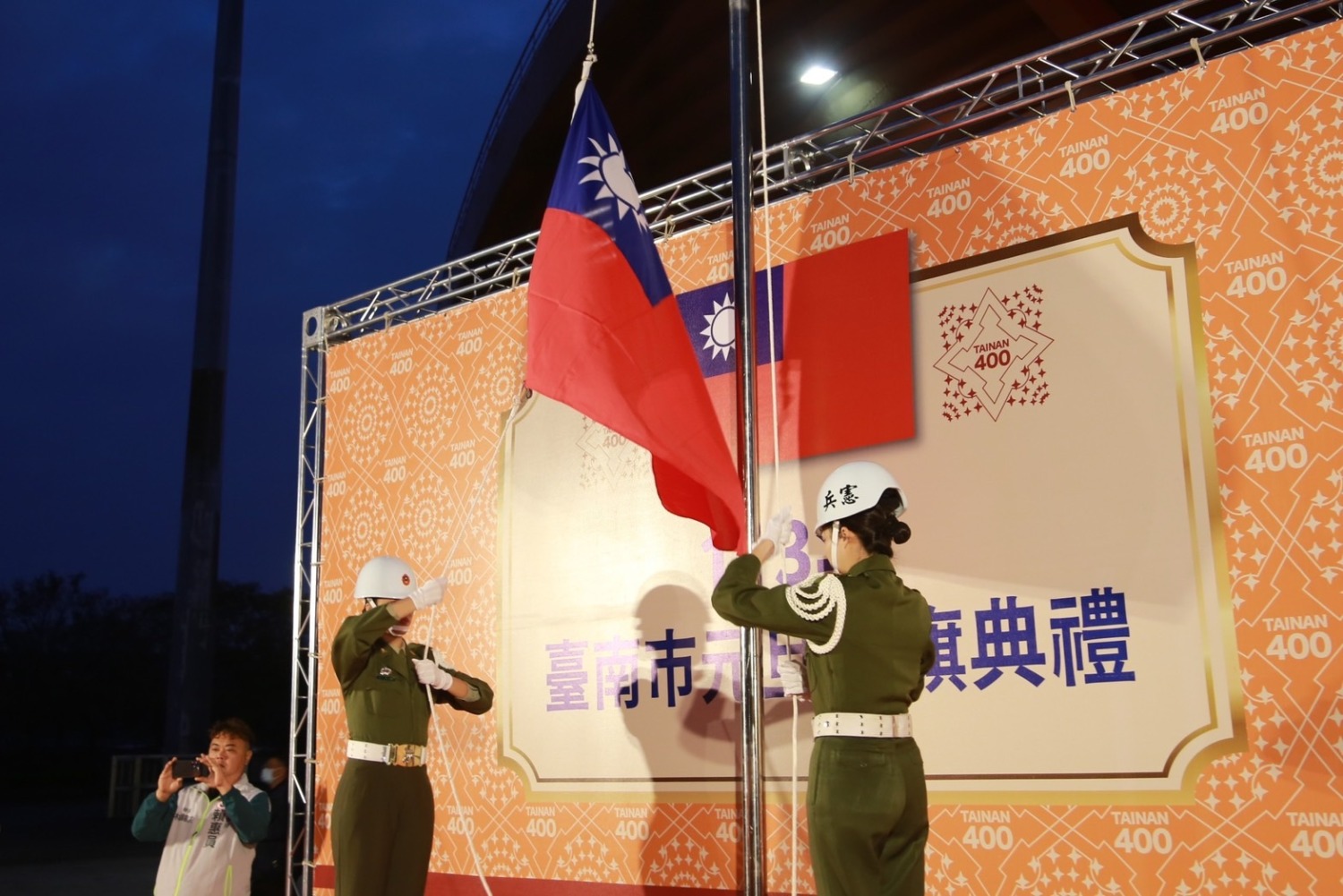 迎台南400元旦升旗 黃偉哲感恩各界共創宜居城市