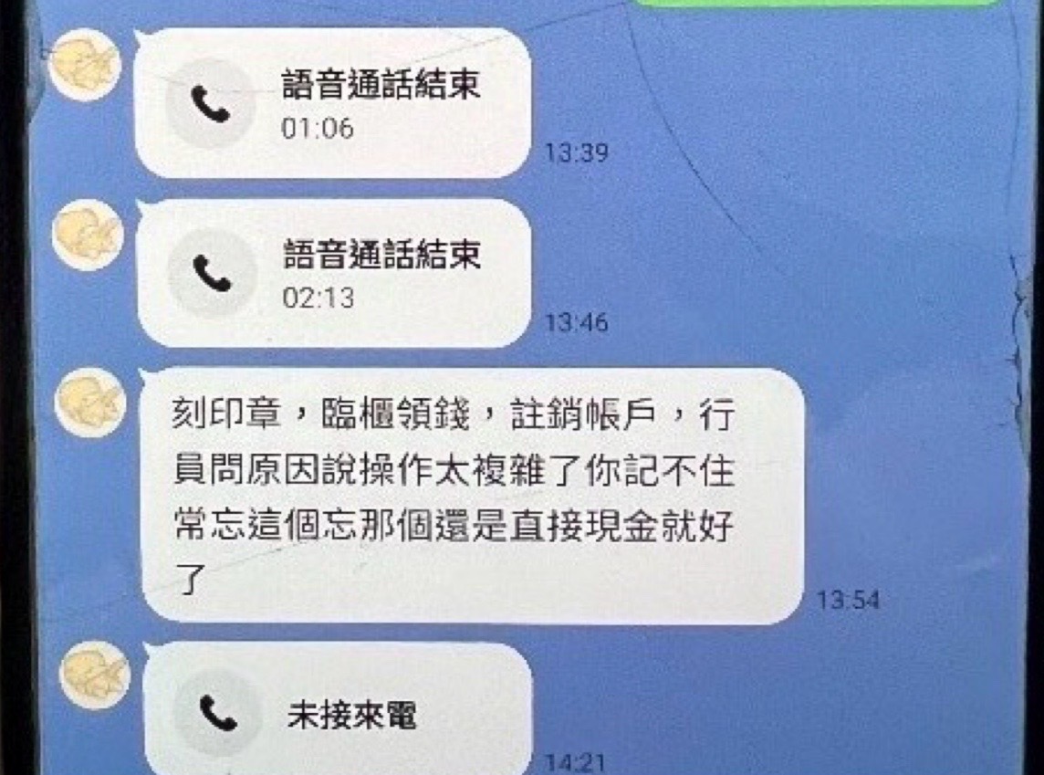 岡山警銀合作 成功阻擊車手提領計畫