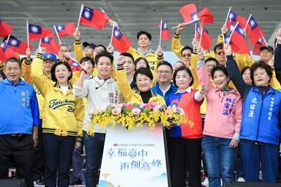 中市府113年元旦升旗    盧秀燕：幸福台中、再創高峰！