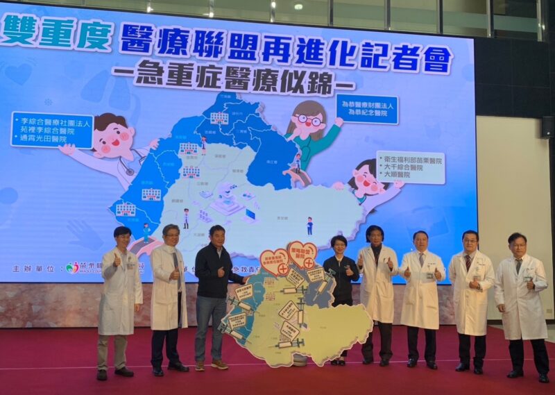 健保強化苗栗山城急重症醫療  守護民眾生命安全