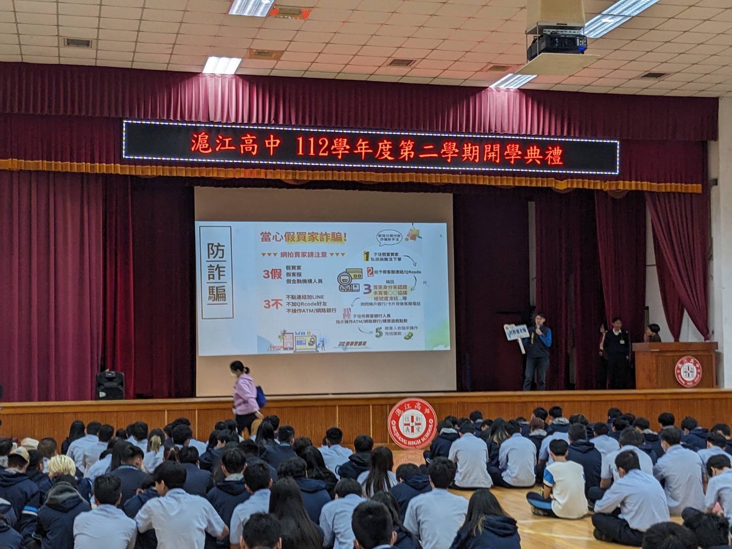 學生在校期間除了學習知識外，還應加強對各項防詐騙知能的了解，以提升自身的防詐能力，同時避免觸犯刑法。（記者黃荷琇 翻攝）