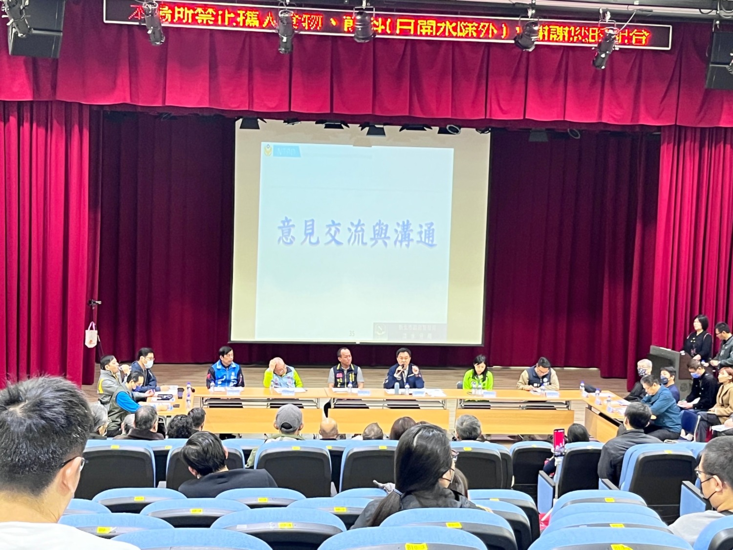 淡水警分局與新北市府各局處辦理說明會與民意見交流。（記者徐煜勝翻攝）