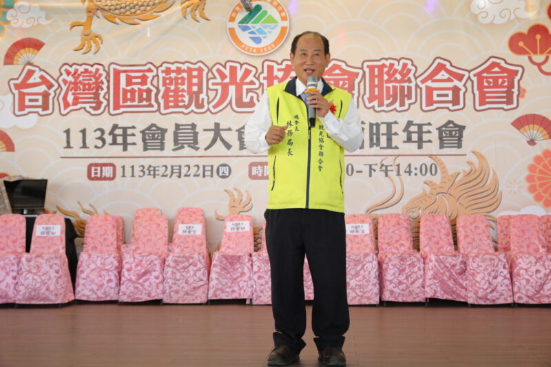台灣區觀光協會聯合會  第五次理監事會暨旺年春酒聯歡會    為旅行業者請命
