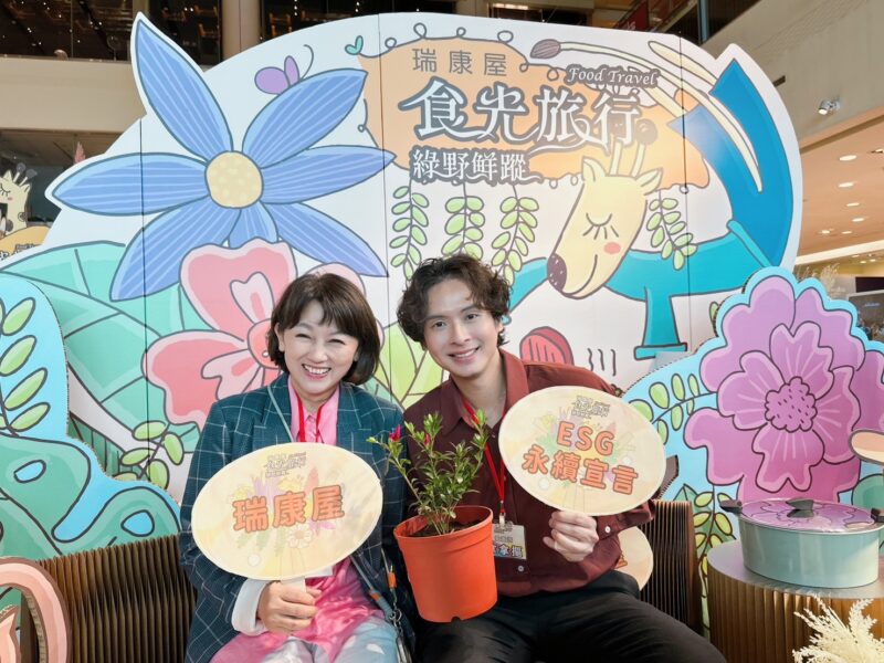 圖片說明：瑞康屋創辦人引進節能鍋具，邀請「厭世甜點店」攜手永續。