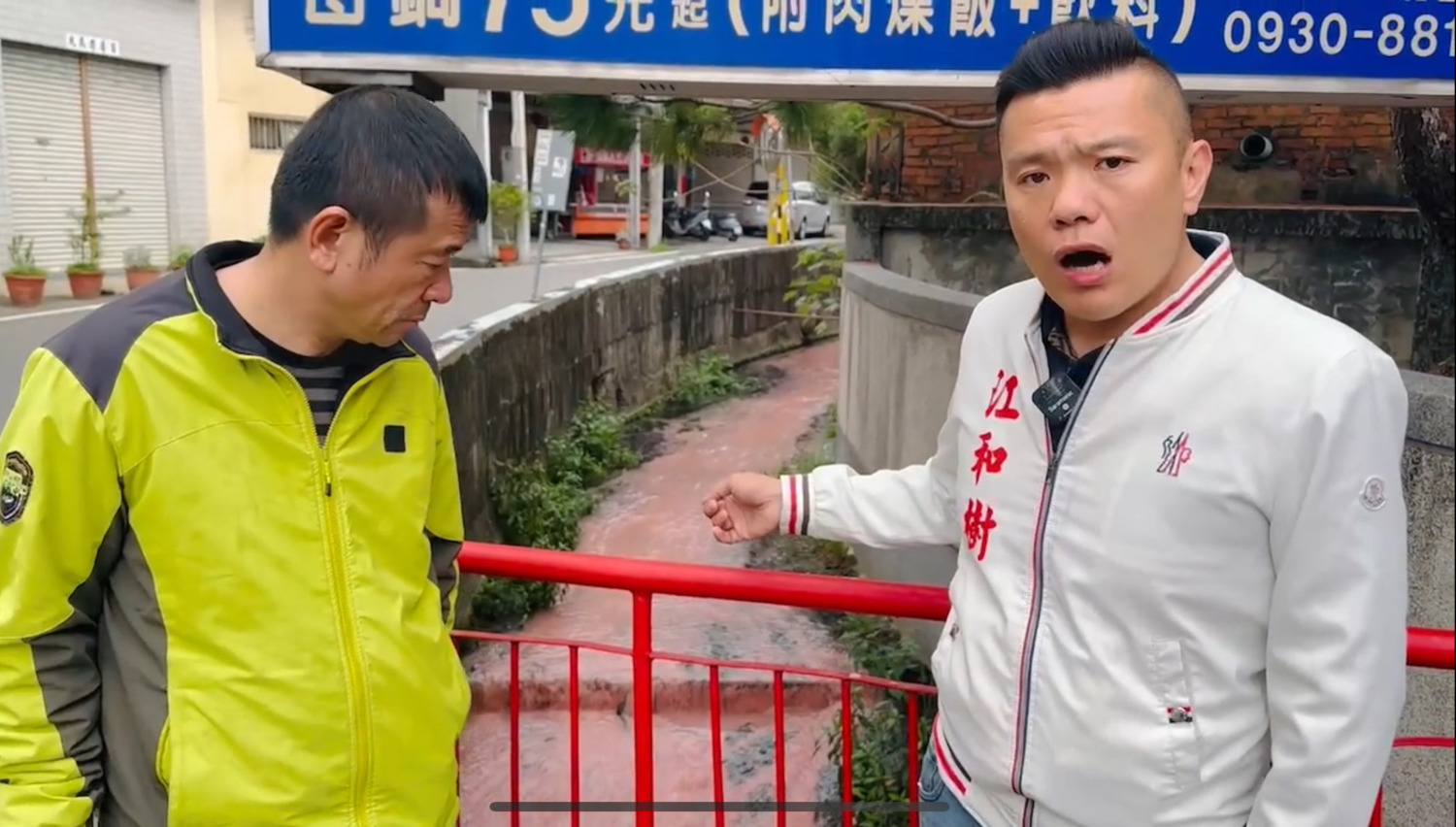 慘了！霧峰溝渠變粉色｜台中市議員江和樹揭工程行倒漆廢水