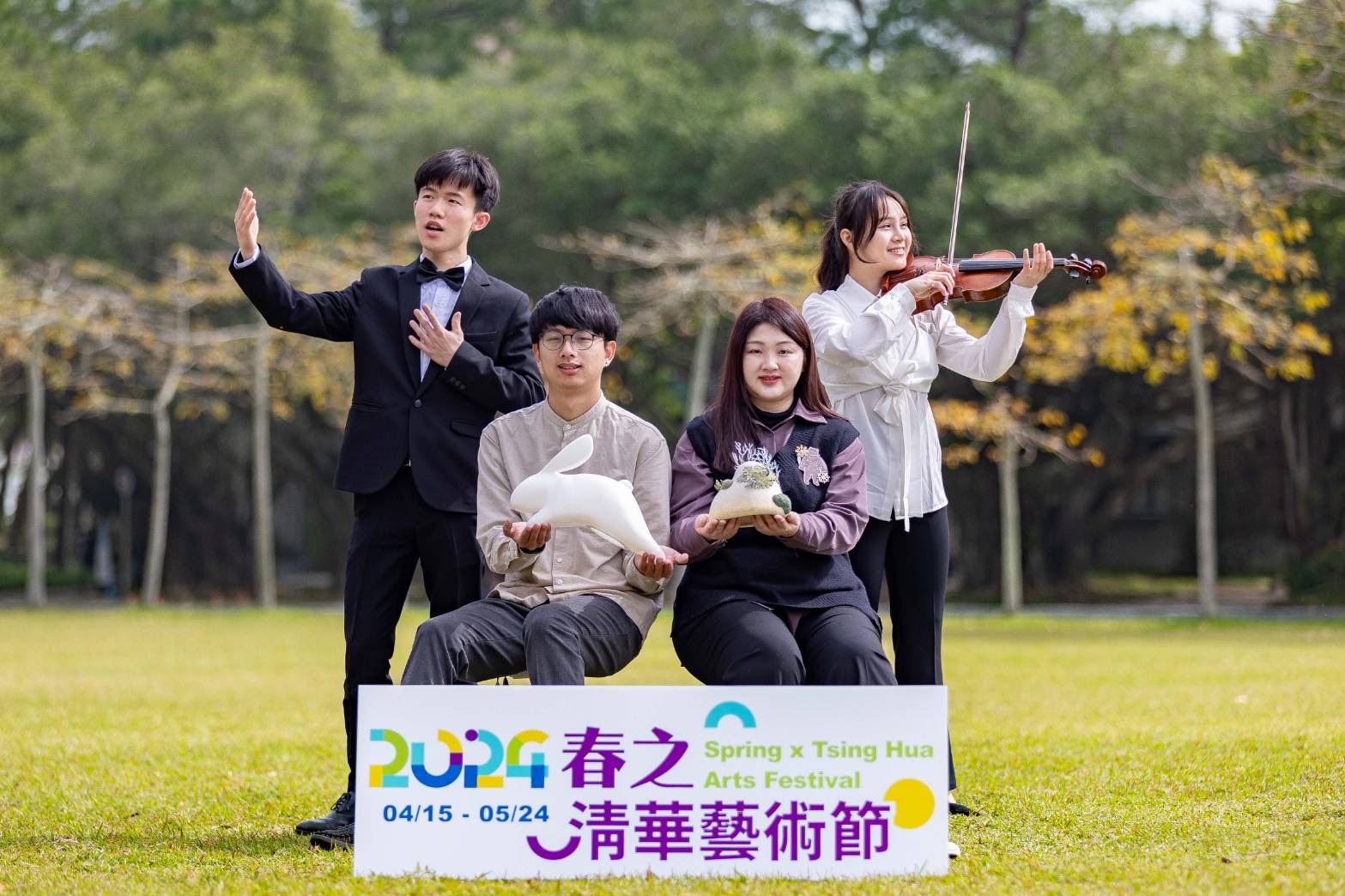 首屆推出的「春之清華藝術節」即將登場，令人拭目以待。（圖/記者黃溎芬翻攝）