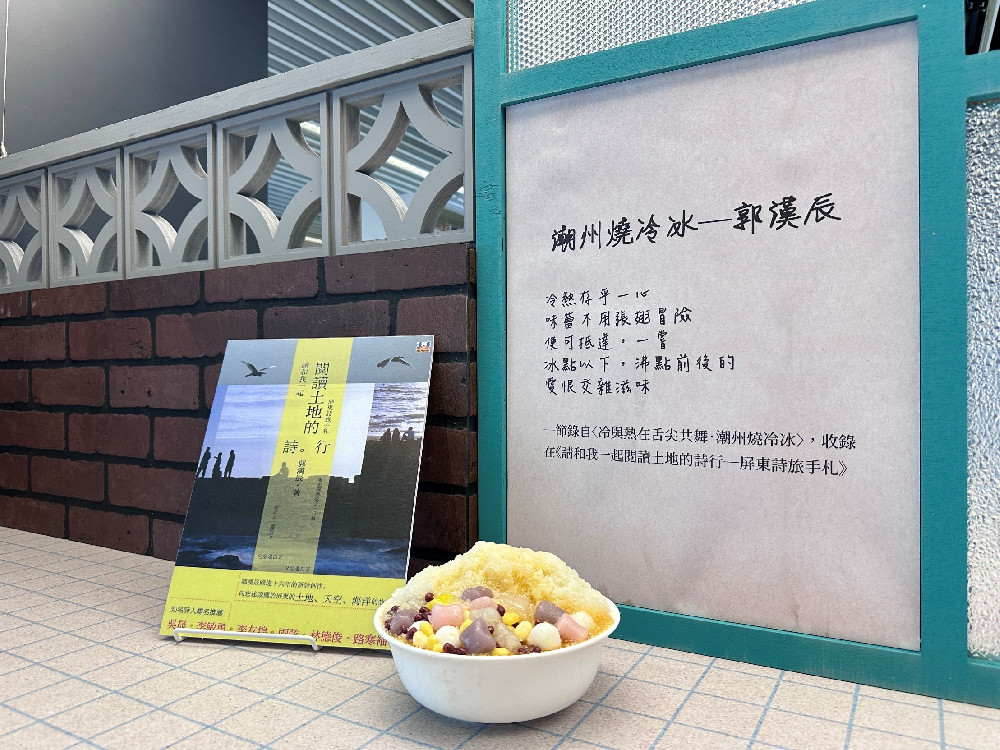 屏東文學館「文學上菜－島嶼南方的百味千滋」　 邀您品嚐文學中酸甜苦辣