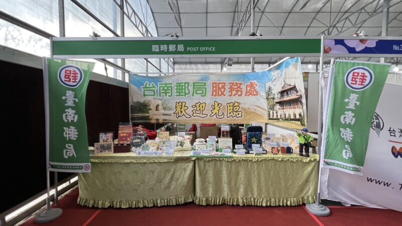第20屆臺灣國際蘭展在後壁  臺南郵局多元化服務不缺席