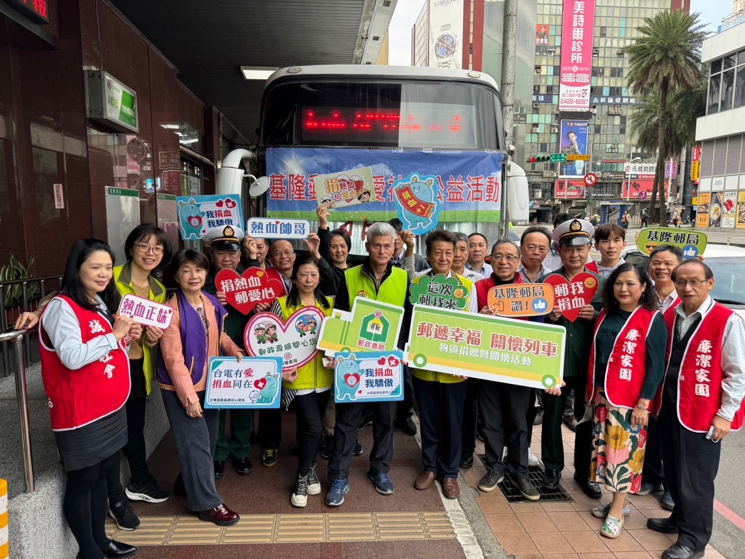 「血液連結生命，廉潔維護正義」｜基隆郵局與台電攜手救助血荒