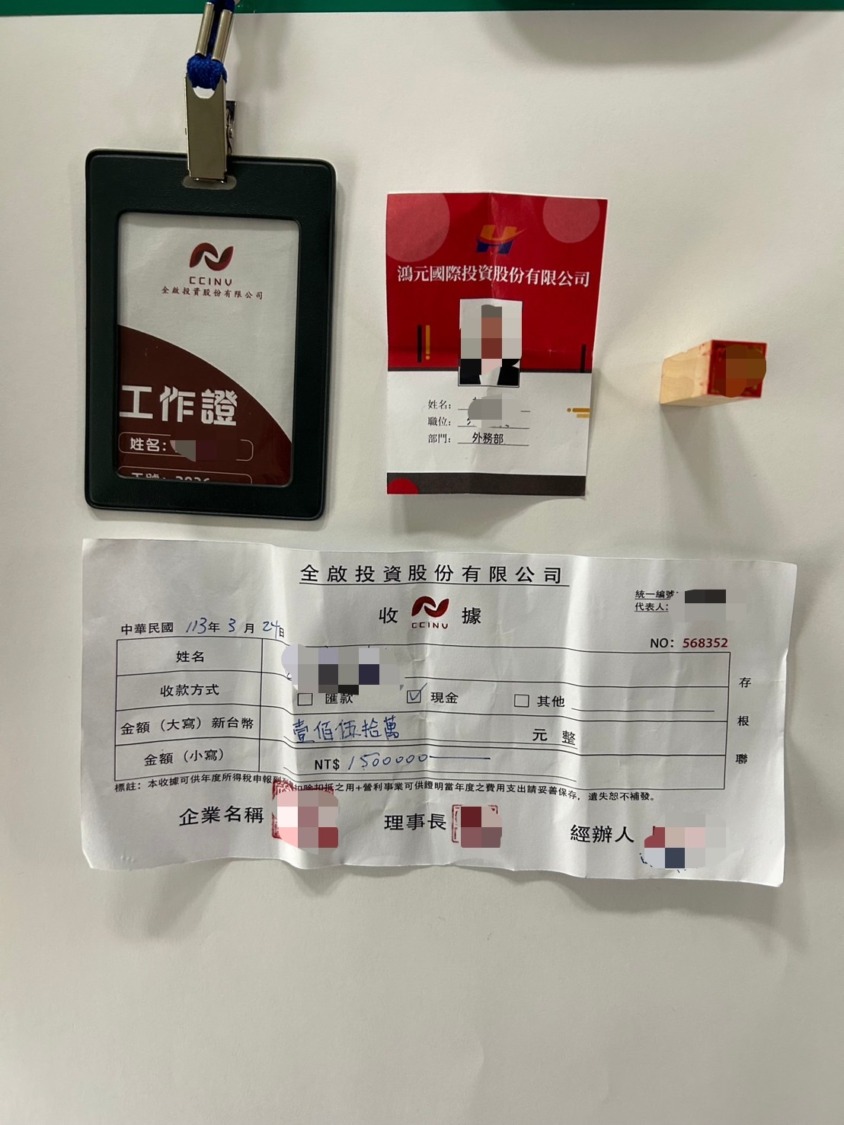 投資詐騙再現！｜林口警拘捕嫌犯提醒民眾警惕