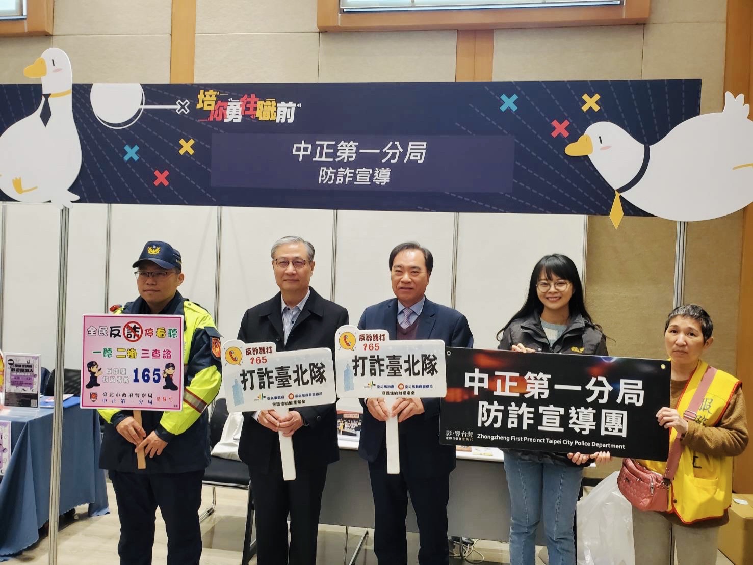 移民署舉辦新住民「培你勇直職前」活動｜中正第一分局加強識詐、反毒及交通安全宣導活動