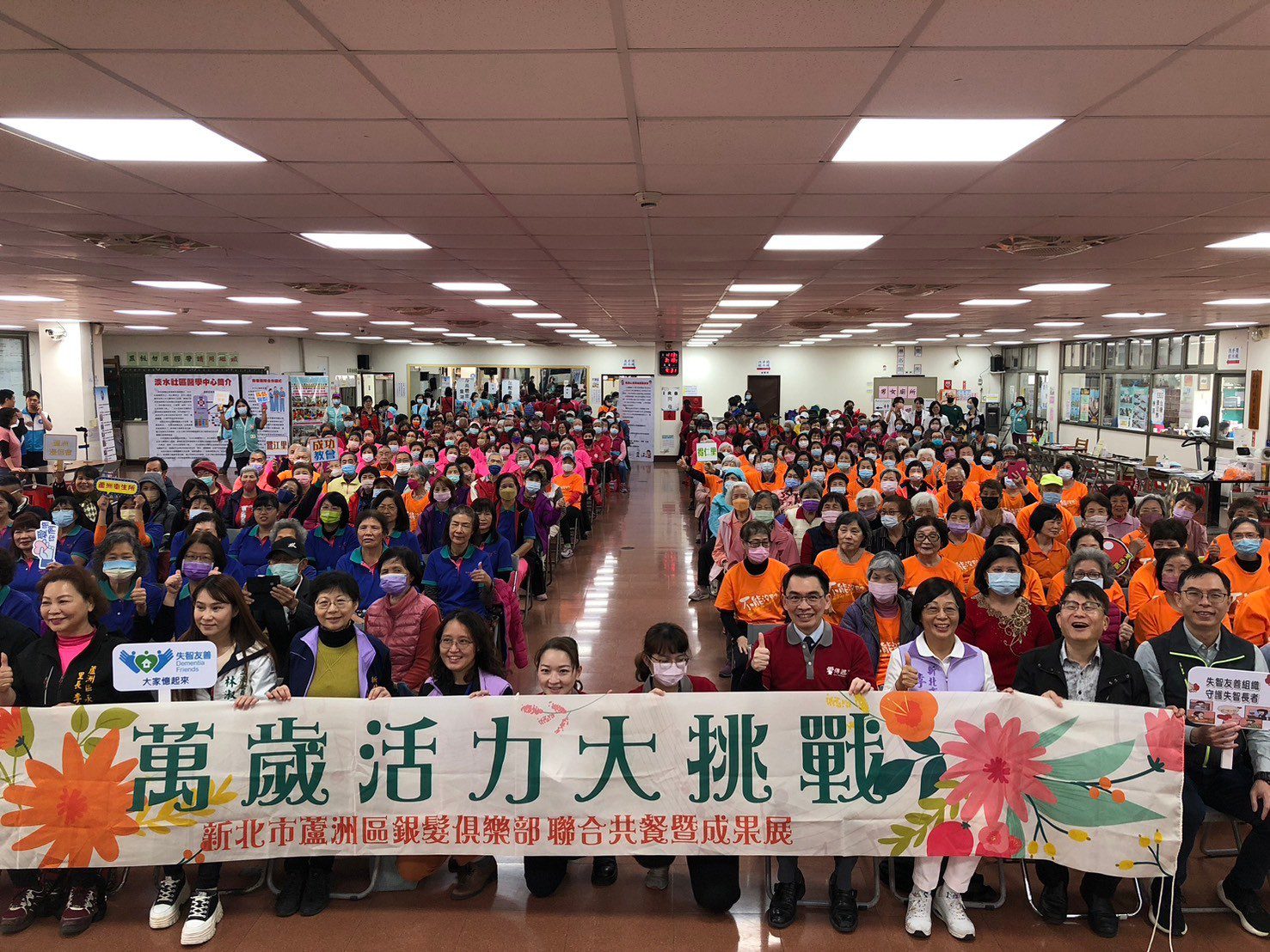 馬偕好厝邊、蘆洲健康日　宣導預防失智　要打造新北失智友善示範社區