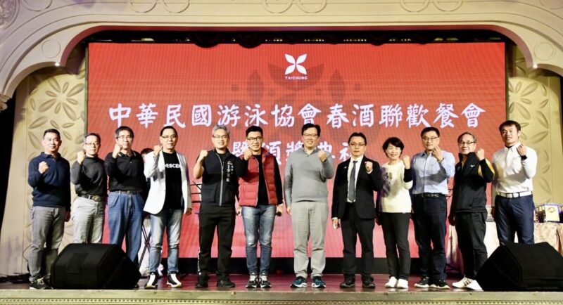 全國游泳協會年度頒獎典禮台中登場   致力培育運動人才
