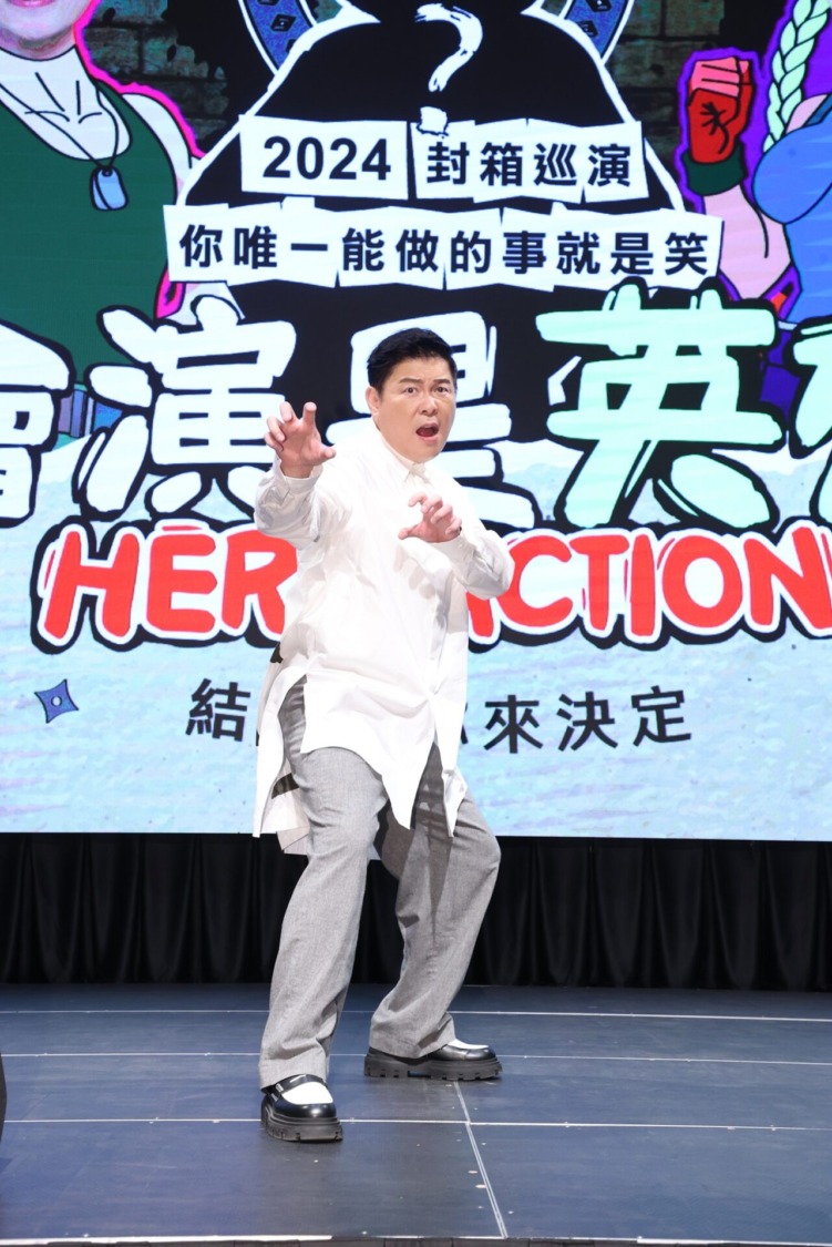 四大戲精帝后攜手同台飆戲2024「封箱」最終巡迴