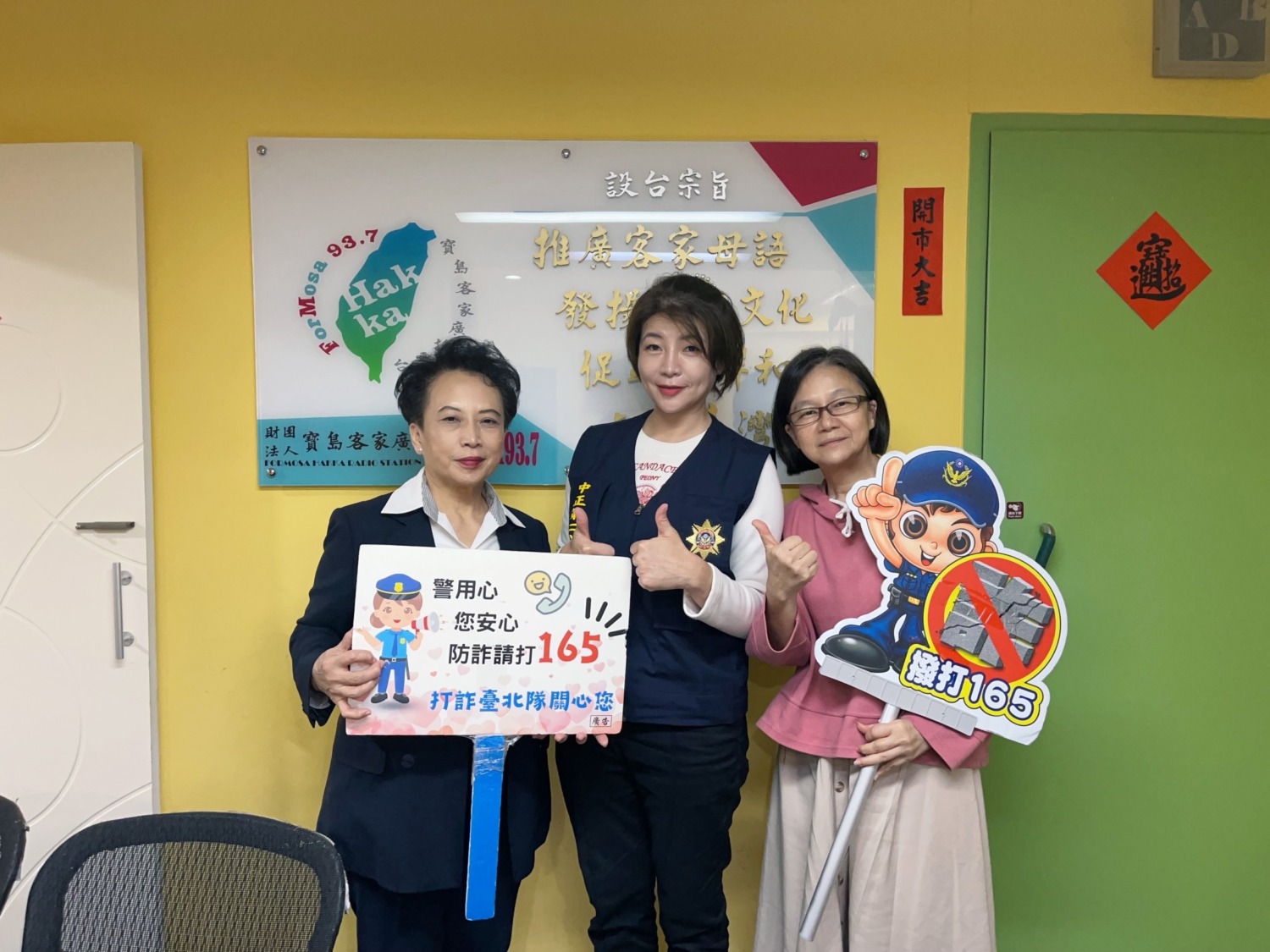 寶島客家電台攜手警方｜中正二警偵查隊長解析詐騙手法