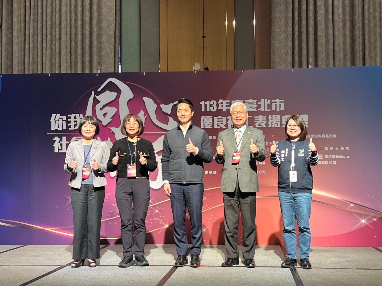 113年度臺北市優良社工人員｜表揚暨攝影展