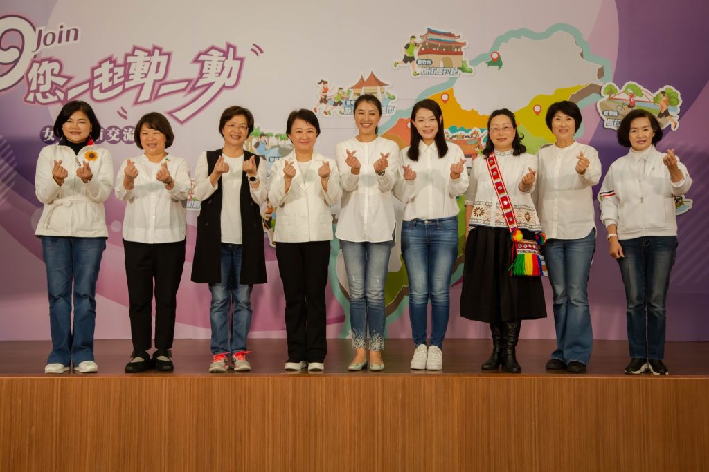 突破性別框架丨九縣市女首長聯手宣導運動平權