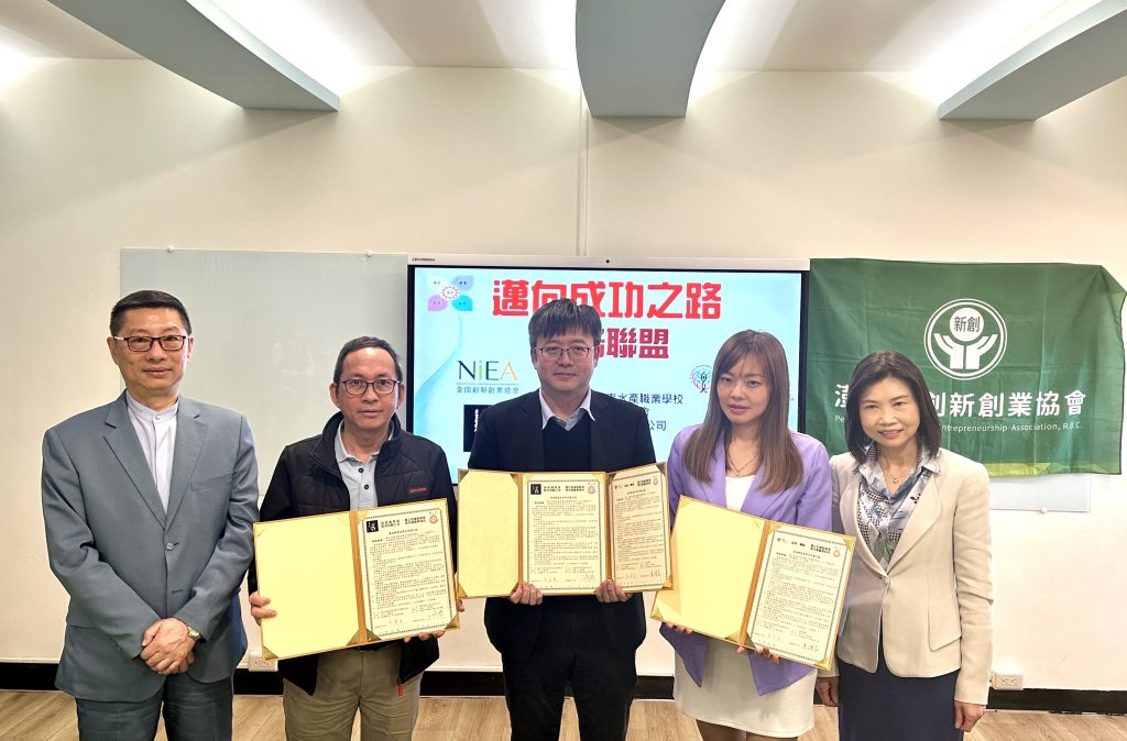 澎湖青年探索創業之路丨澎湖創新創業協會與企業家攜手合作