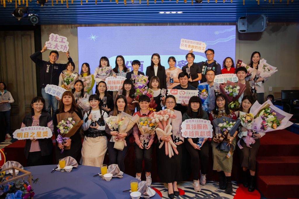 社工英雄誕生丨新竹市政府嘉獎25位傑出社會工作者