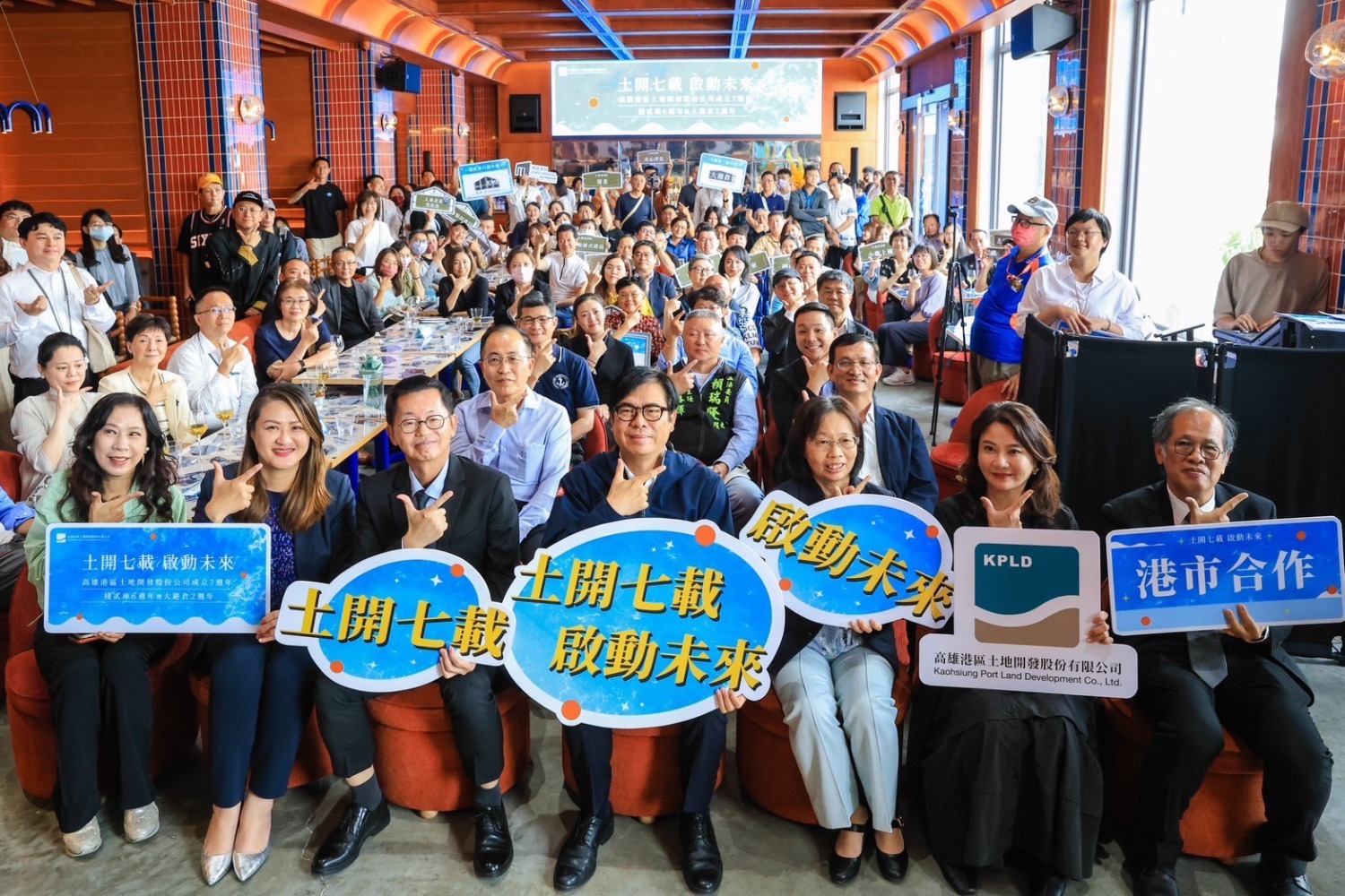 高雄港區土開公司七週年慶│陳其邁期許共創美好前景