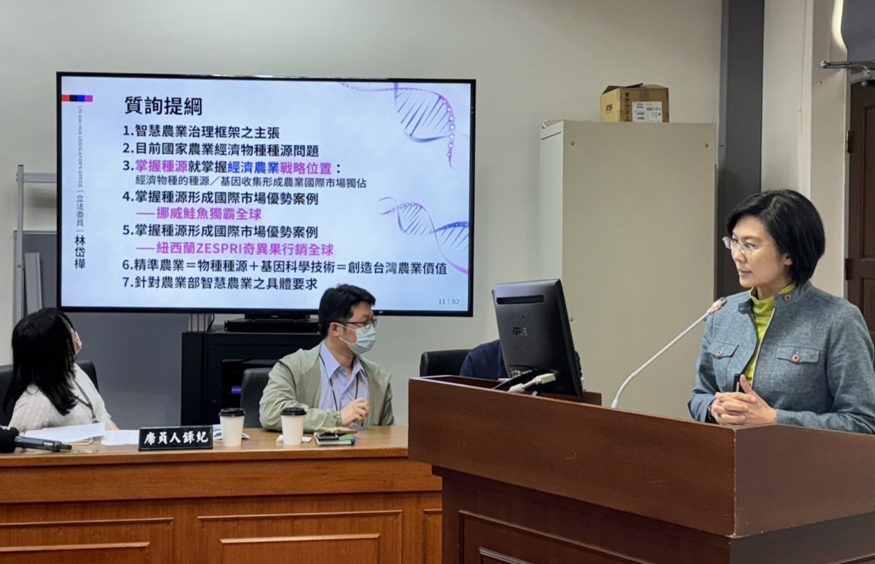 林岱樺：掌握種源就掌握經濟農業戰略位置 發展精準農業、創造台灣農業價值