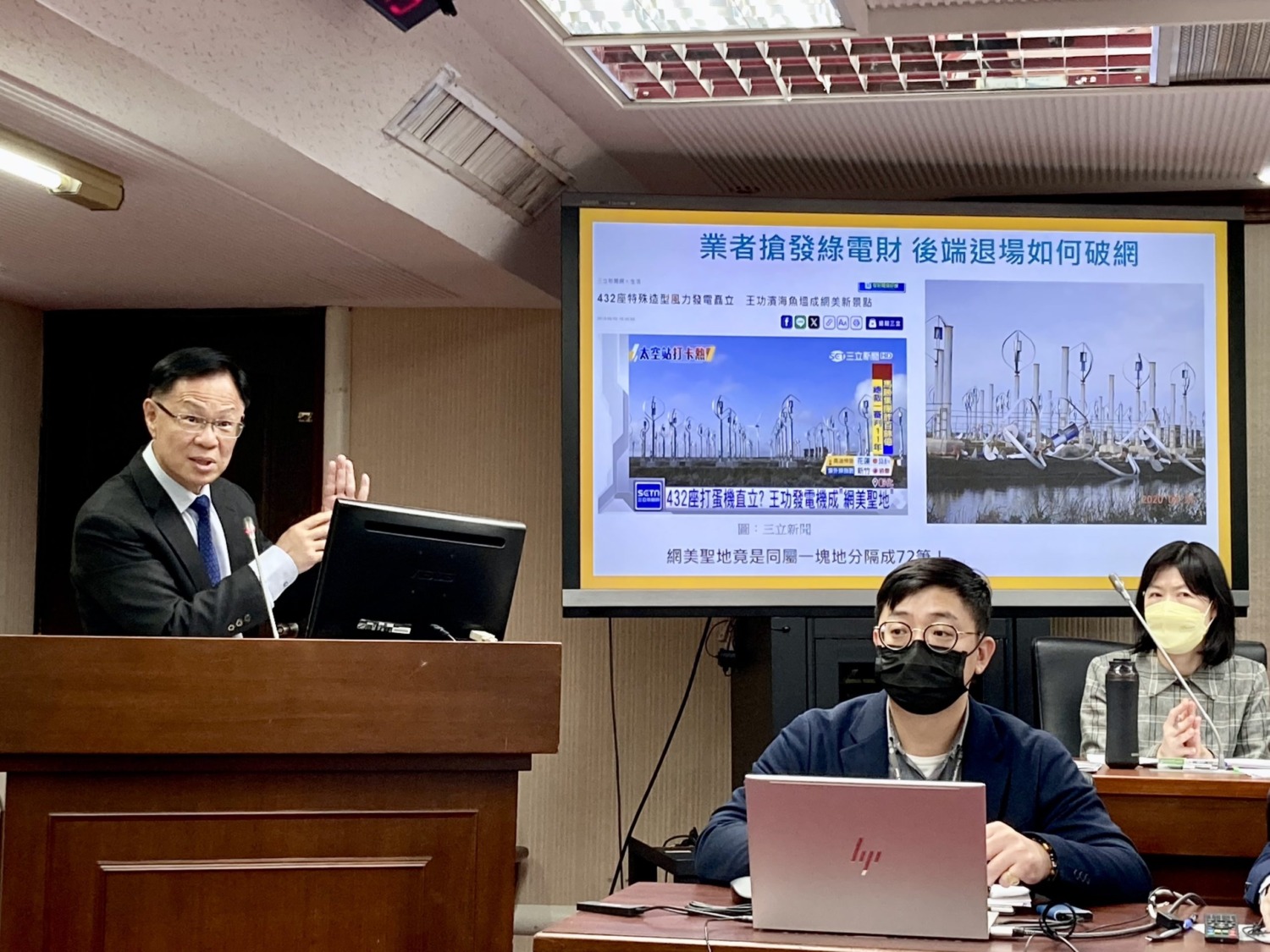 432座打蛋機矗立成公安及汙染死角｜張啟楷質詢揭無照風電場恐怖真相