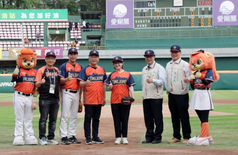 蕭美琴為統一獅對戰台鋼鷹開球　祝賀賽事順利再創佳績