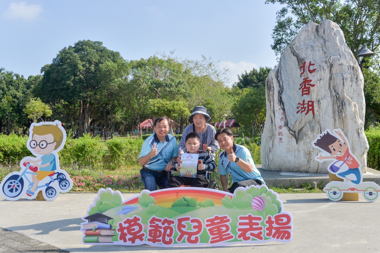 北香湖公園就是校園　嘉市博愛國小歡慶兒童節