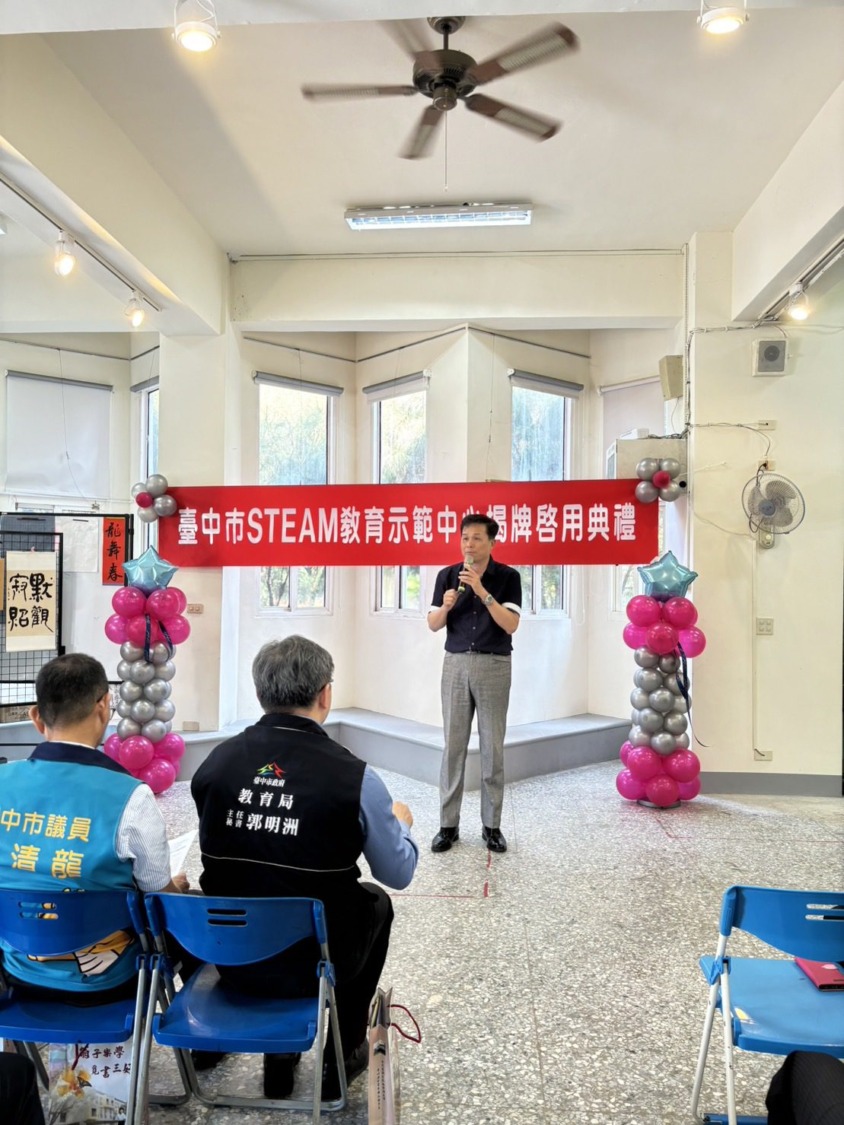 跨域培養創客小尖兵　中市首座STEAM教育示範中心成立