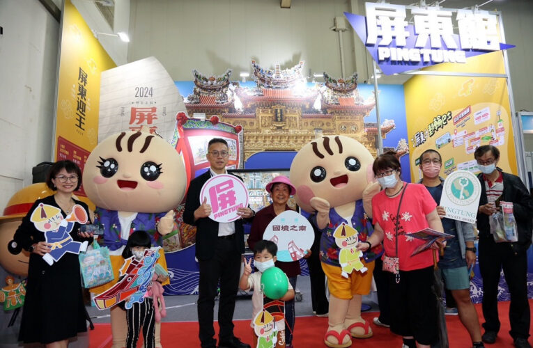 台中國際旅展 屏東迎王平安祭典祝福平安滿滿