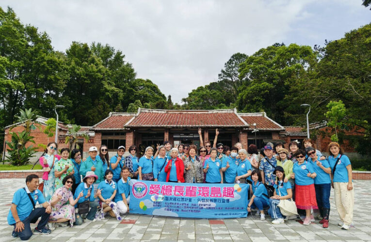 銀髮出遊   開心樂活  高鐵左營站助失智長輩   搭高鐵遊桃園