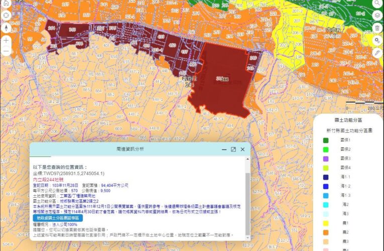 國土計畫法明年上路　「新竹縣智慧圖資雲」可查功能分區