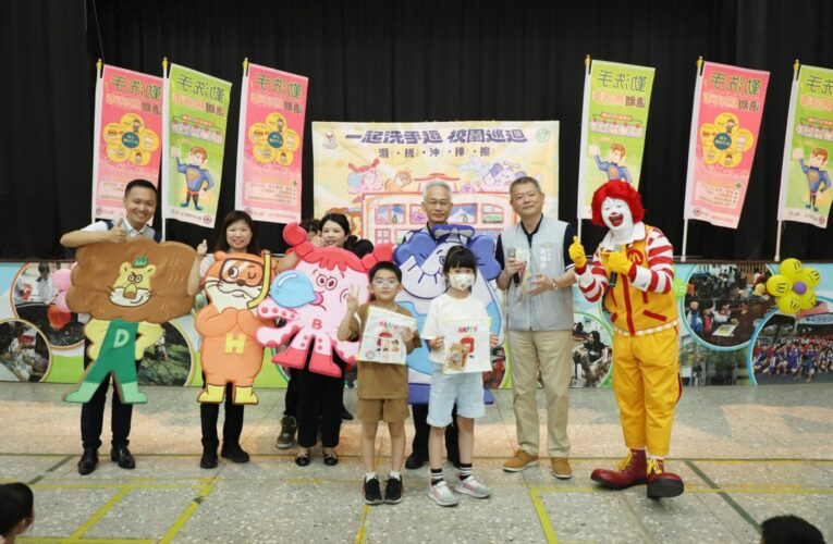 嘉市府攜手麥當勞叔叔宣導正確洗手　5步驟5時機7字訣遠離腸病毒