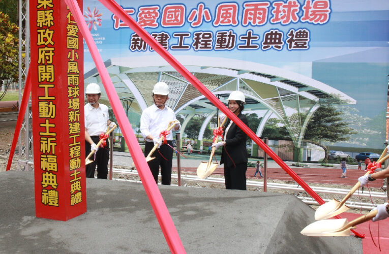 「大學長」蘇貞昌返鄉主持母校仁愛國小風雨球場動土  周春米感謝支持屏東教育建設