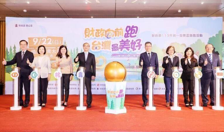 財政部113年統一發票盃路跑活動　9月22日桃園開跑!