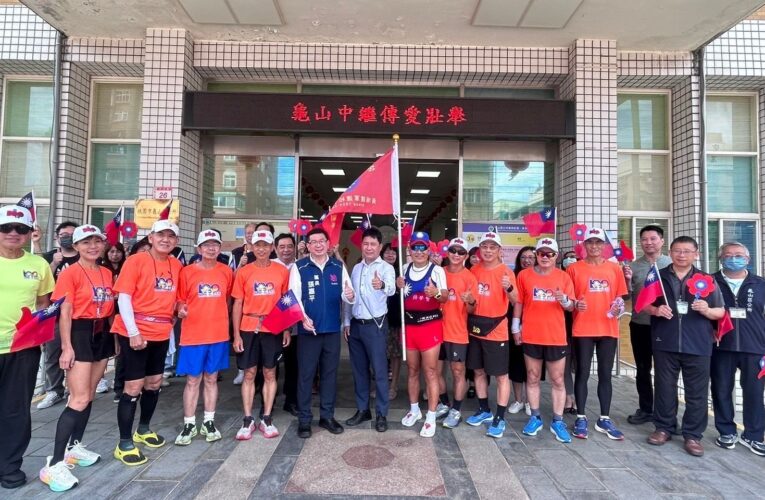 黃埔軍校100週年接力路跑　龜山中繼傳愛壯舉
