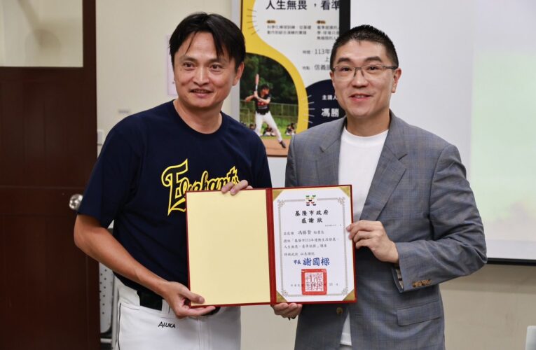 人生無畏、看準就撲　前中華職棒秘書長馮勝賢分享生命故事