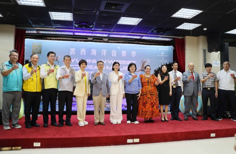 畢書盡、李玉璽領銜　雲西海洋音樂季7/13點燃夏日激情
